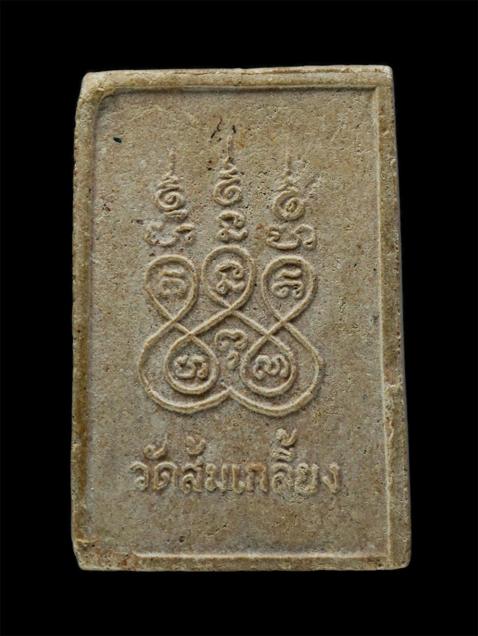 3Dec24 (100)p.jpg - พระสมเด็จมหาเศรษฐี หลวงพ่อสมจิตร์ เวมํสโร (พระครูธีรวัฒนาภรณ์ ) วัดส้มเกลี้ยง ต.บางคูเวียง อ.บางกรวย จ.นนทบุรี ปี2536 เนื้อผงพุทธคุณ ผงว่าน พระเก่าสวย [..] | https://kamulet.in.th